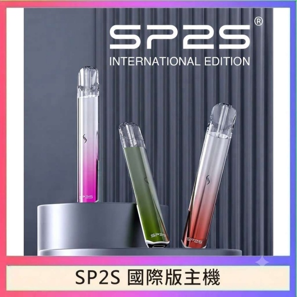 SP2S國際版主機 SP2S電子煙 通用一代煙彈#ILIA電子煙#新鮮日期10/