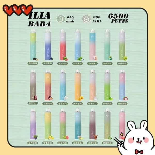 ILIA BAR 4 6500口拋棄式 24種口味 ILIA電子煙新鮮日期10/